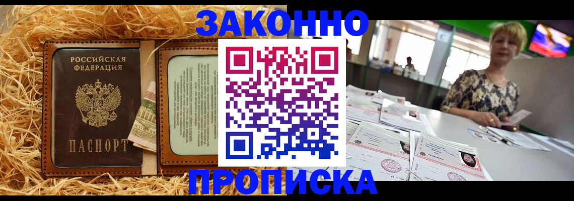 временная регистрация для всех в Каменск-Шахтинском
