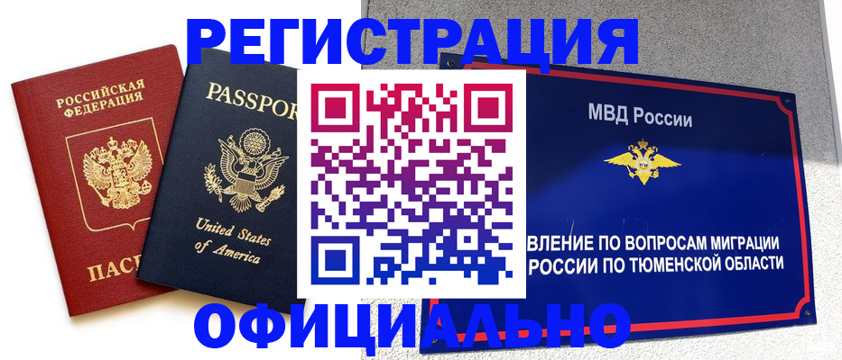 миграционный учет в Каменск-Шахтинском