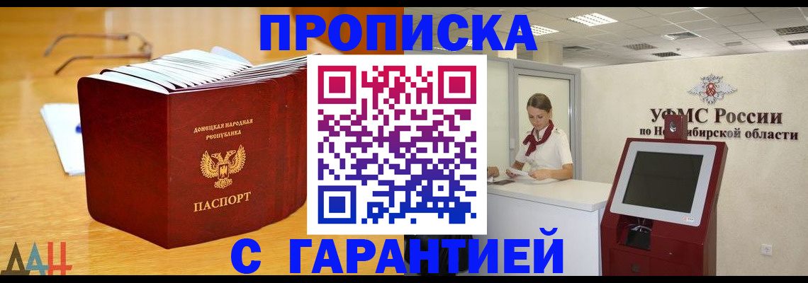 прописка иностранных граждан в Каменск-Шахтинском