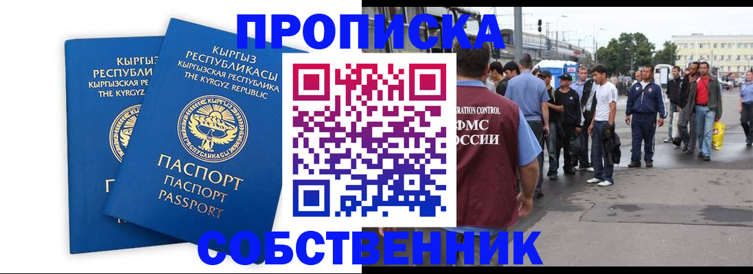 временная регистрация адрес в Каменск-Шахтинском